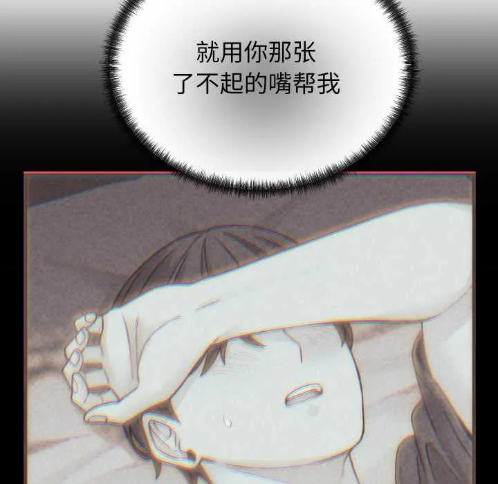 少爷的替身 第25話 第137页