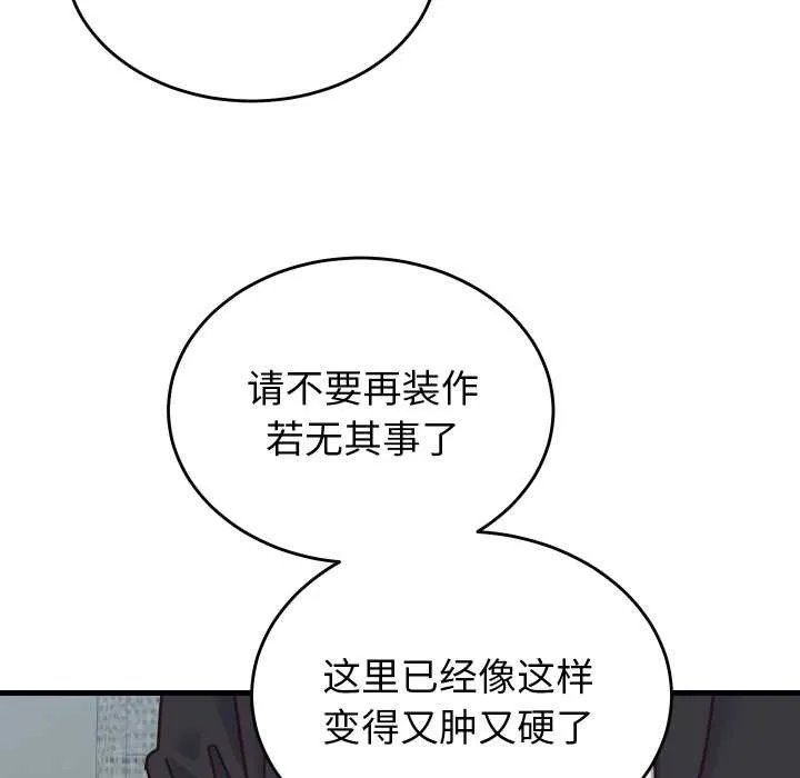 少爷的替身 第25話 第26页
