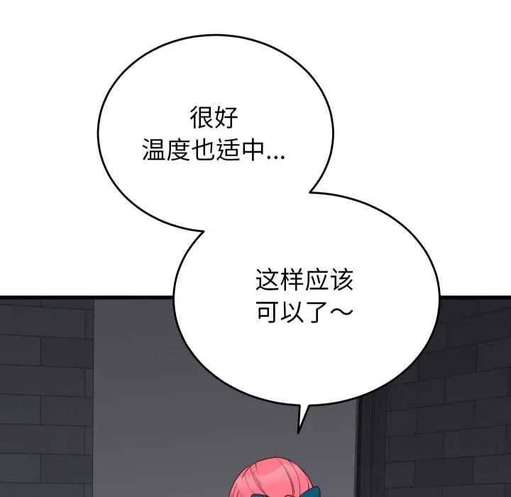 少爷的替身 第25話 第97页