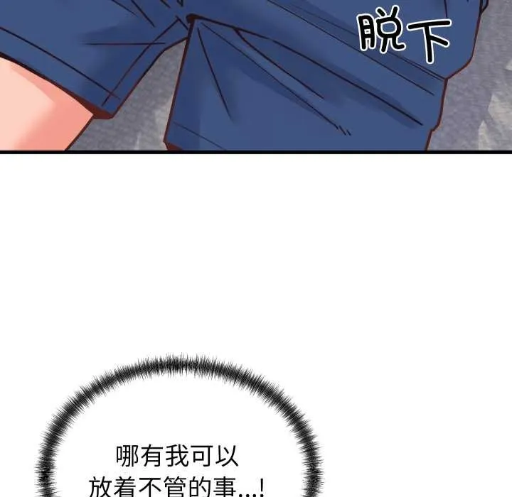 少爷的替身 第25話 第128页
