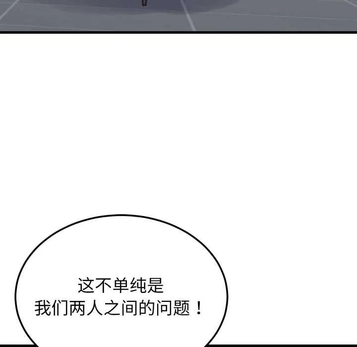 少爷的替身 第25話 第31页