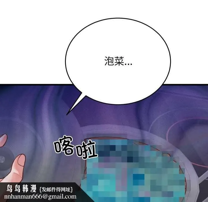 少爷的替身 第25話 第86页