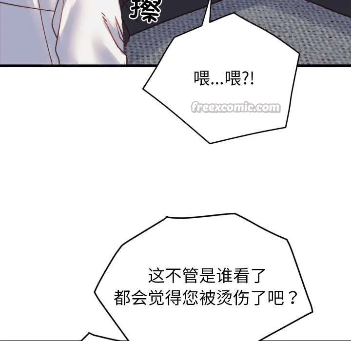 少爷的替身 第25話 第28页