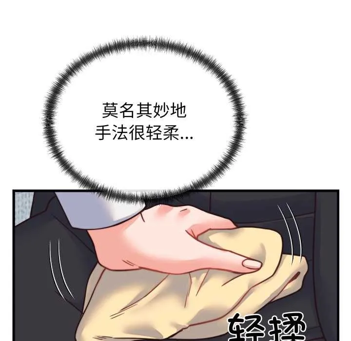 少爷的替身 第25話 第22页
