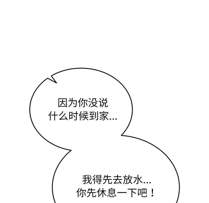 少爷的替身 第25話 第91页
