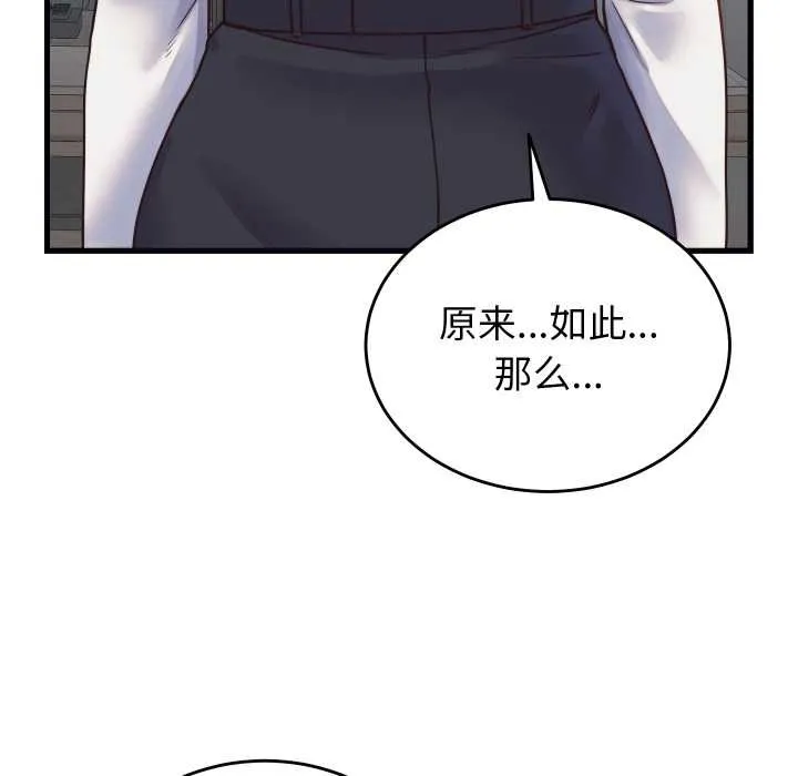 少爷的替身 第25話 第38页