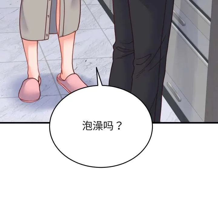 少爷的替身 第25話 第90页
