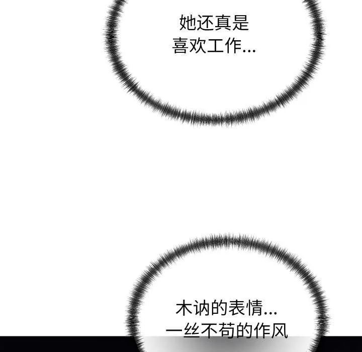少爷的替身 第25話 第43页