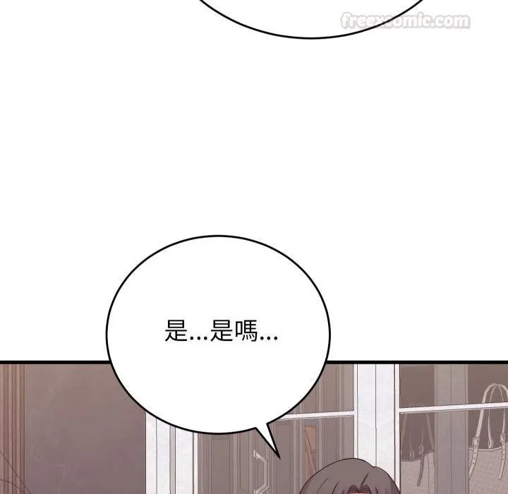 少爷的替身 第46話 第120页