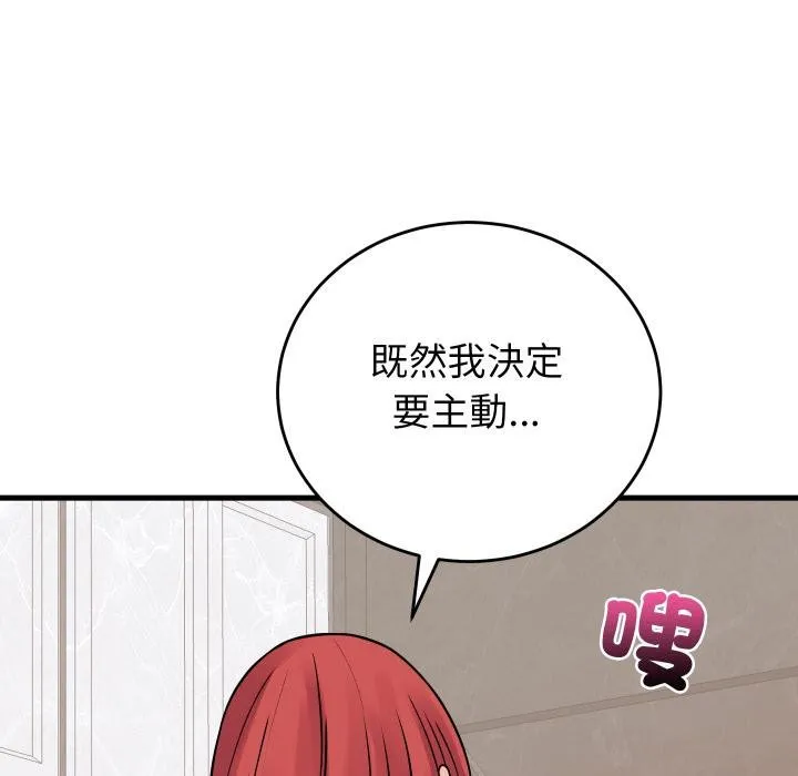 少爷的替身 第46話 第68页