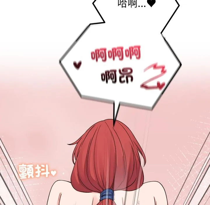 少爷的替身 第46話 第104页