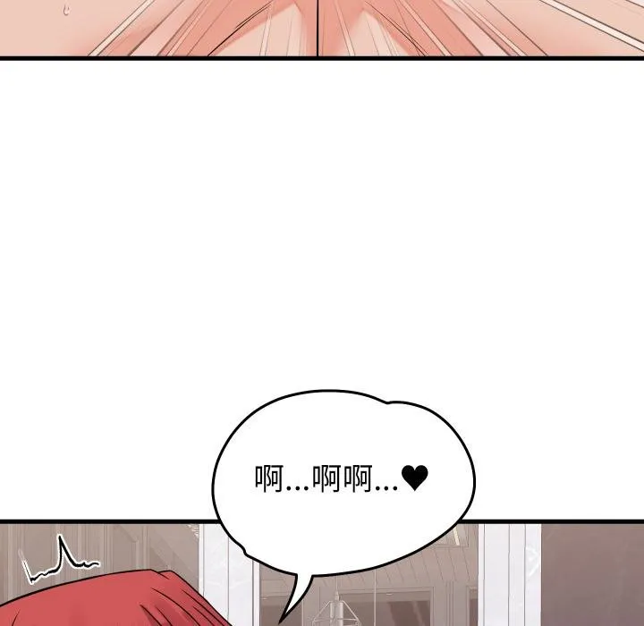 少爷的替身 第46話 第106页