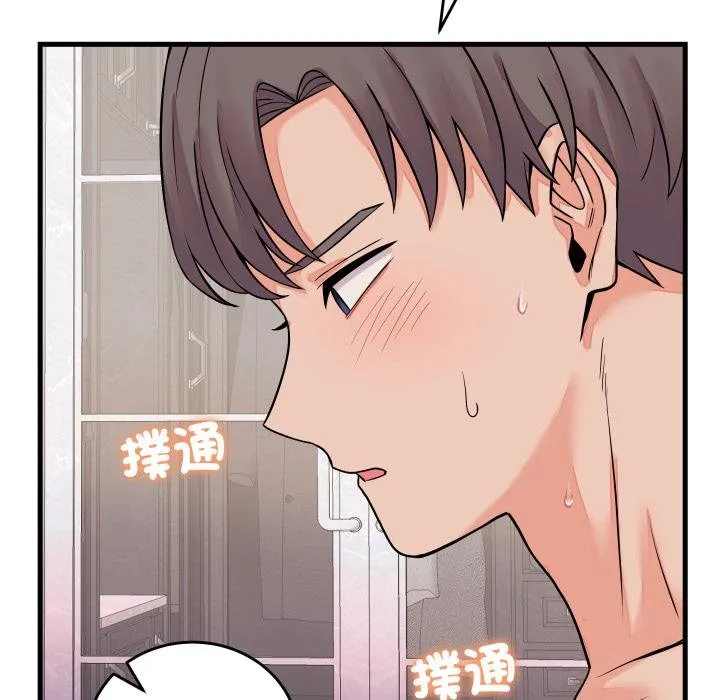 少爷的替身 第46話 第7页