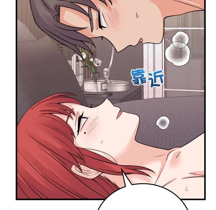 少爷的替身 第46話 第25页