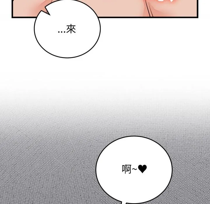 少爷的替身 第46話 第41页