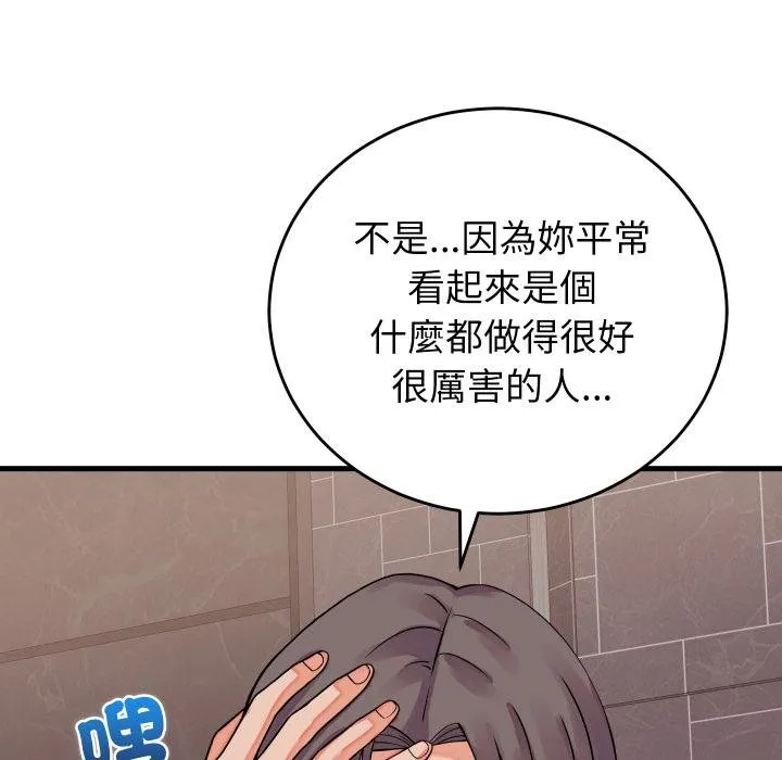 少爷的替身 第46話 第58页
