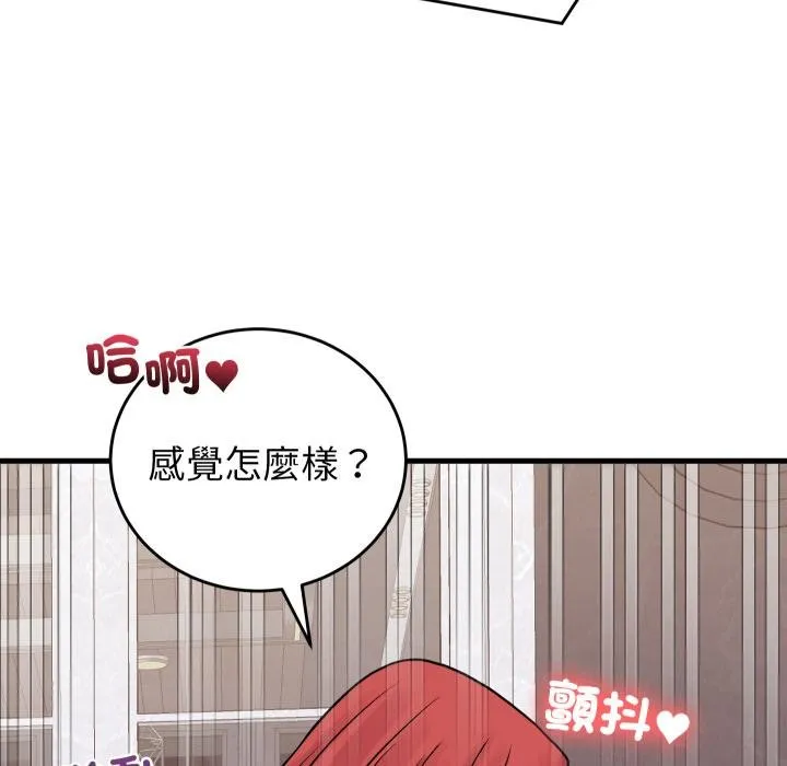 少爷的替身 第46話 第74页