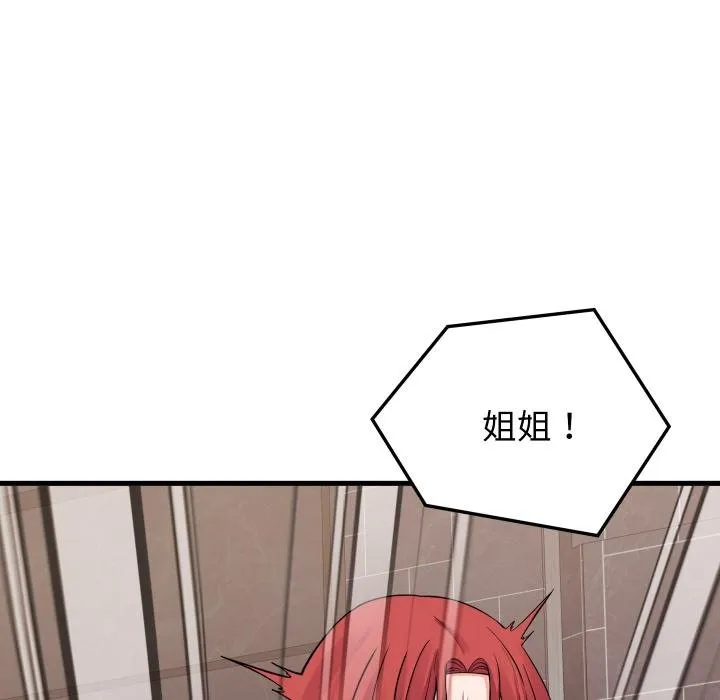少爷的替身 第46話 第92页