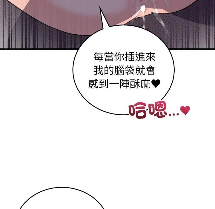 少爷的替身 第46話 第18页