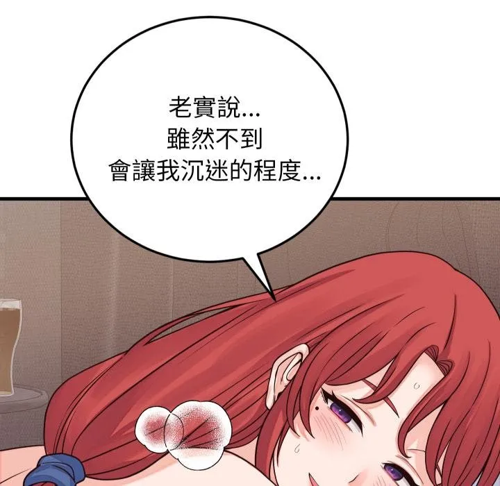 少爷的替身 第46話 第118页