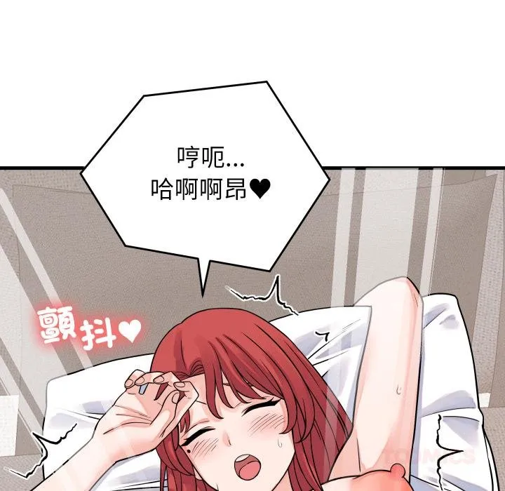 少爷的替身 第46話 第51页