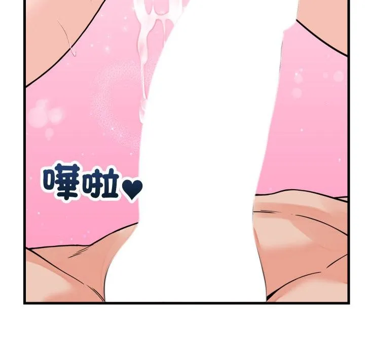 少爷的替身 第46話 第110页