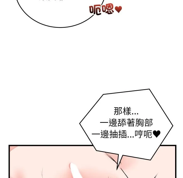 少爷的替身 第46話 第49页