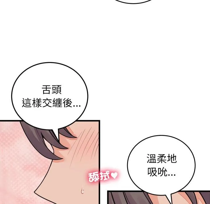 少爷的替身 第46話 第28页