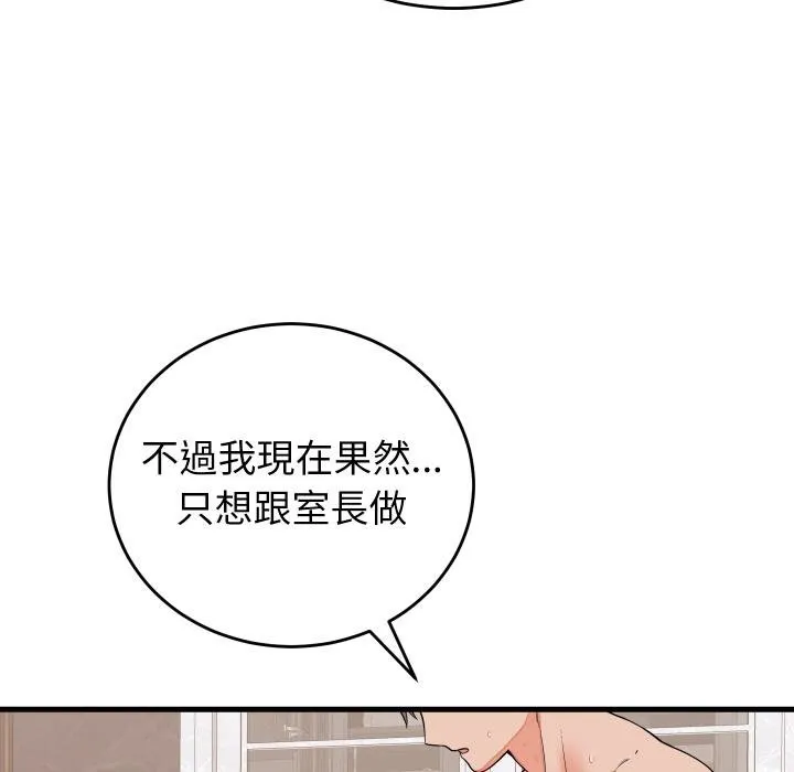 少爷的替身 第46話 第137页