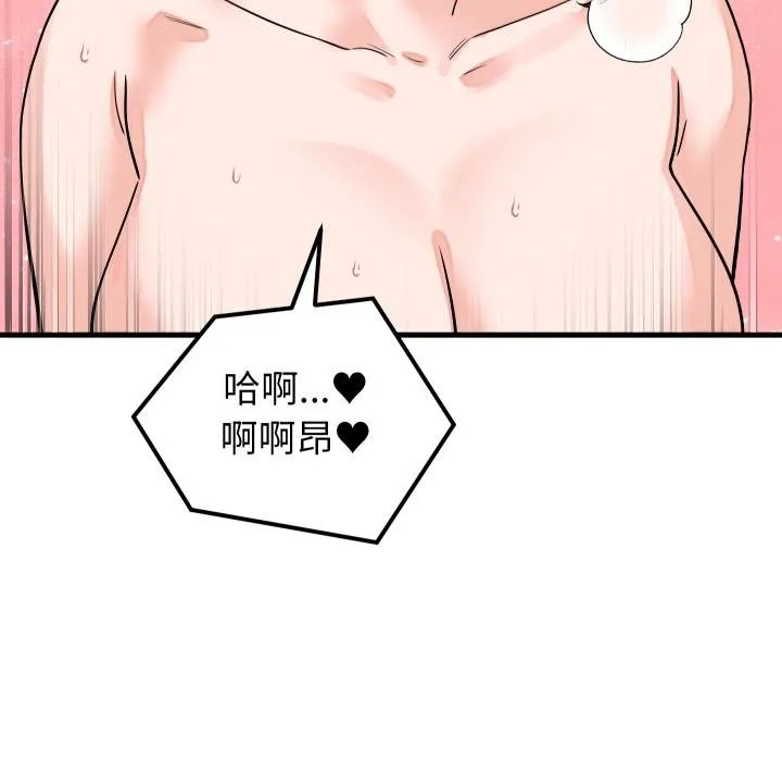 少爷的替身 第46話 第101页