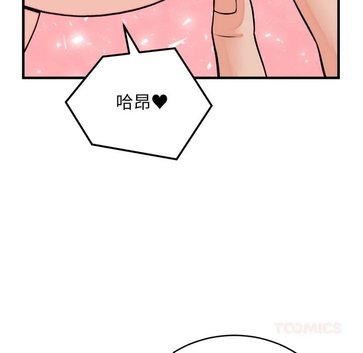 少爷的替身 第46話 第99页