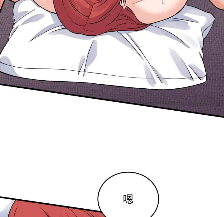少爷的替身 第46話 第37页