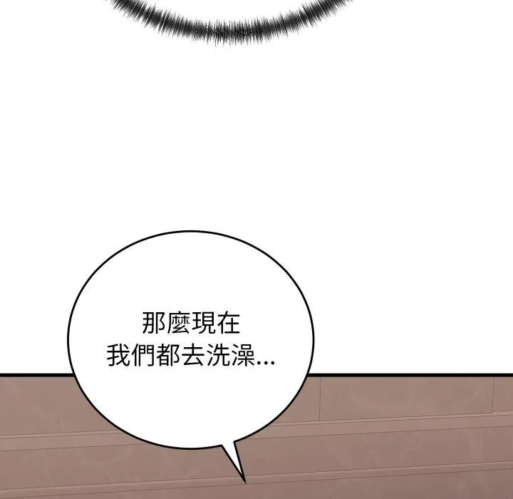 少爷的替身 第46話 第125页