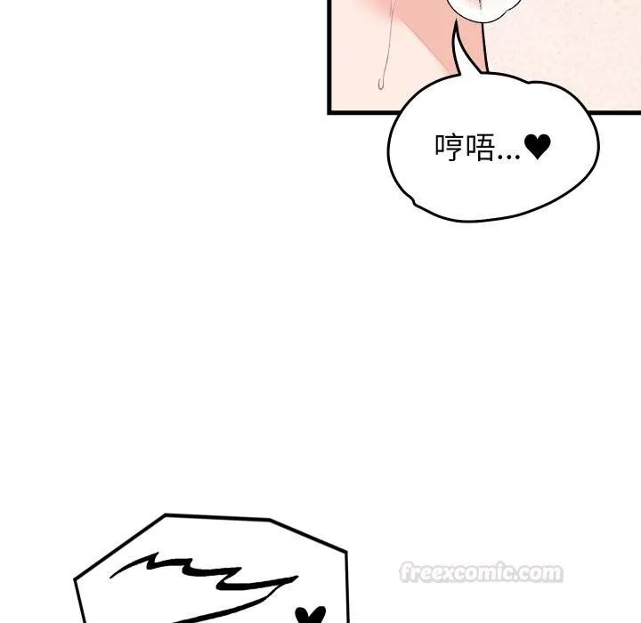 少爷的替身 第46話 第30页