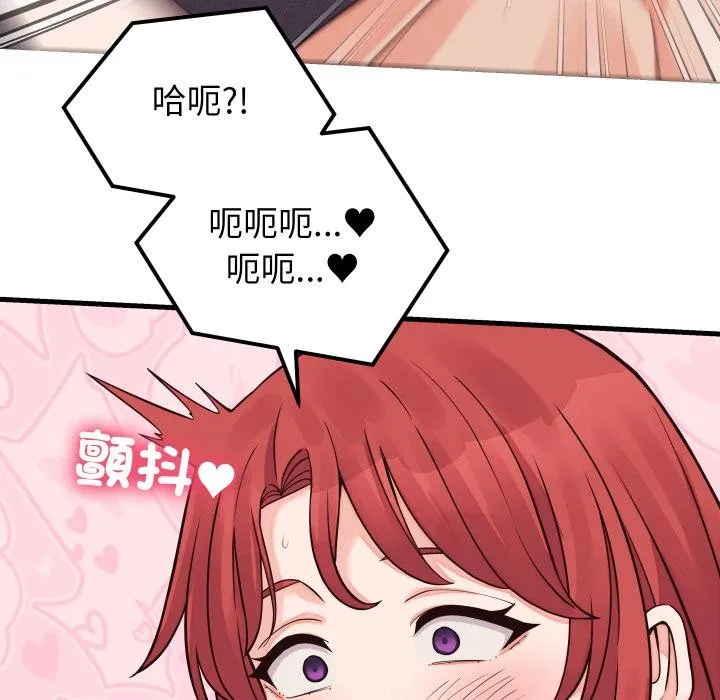 少爷的替身 第46話 第146页