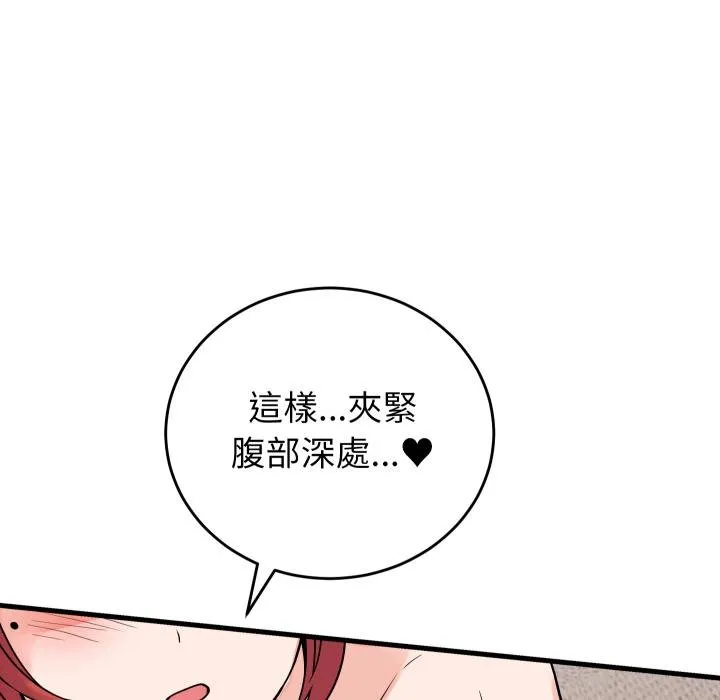 少爷的替身 第46話 第71页