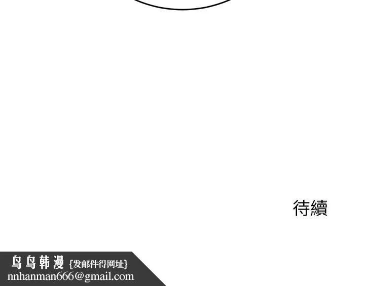 少爷的替身 第46話 第149页