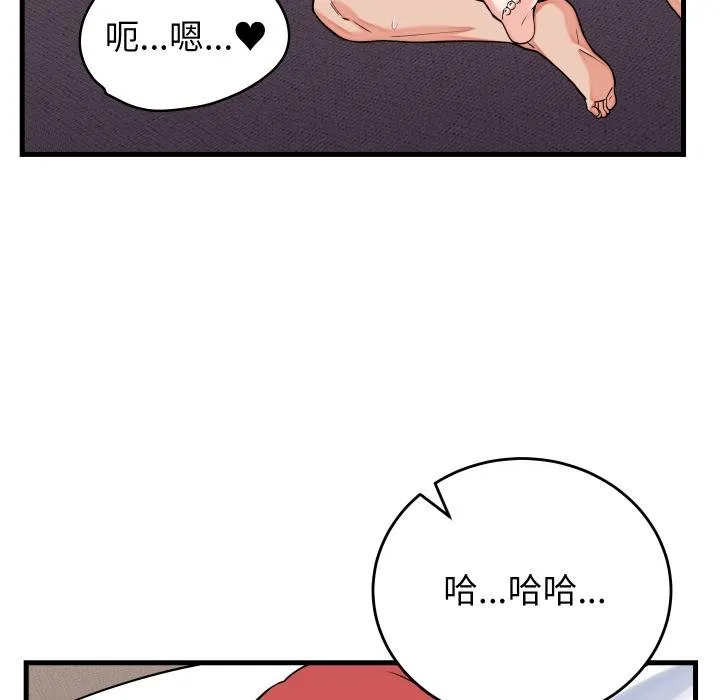少爷的替身 第46話 第55页