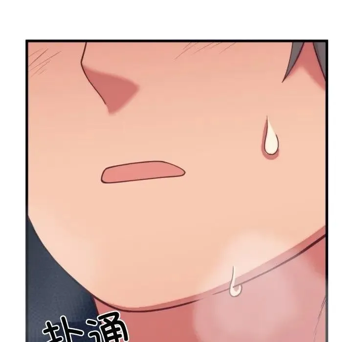 少爷的替身 第11話 第152页