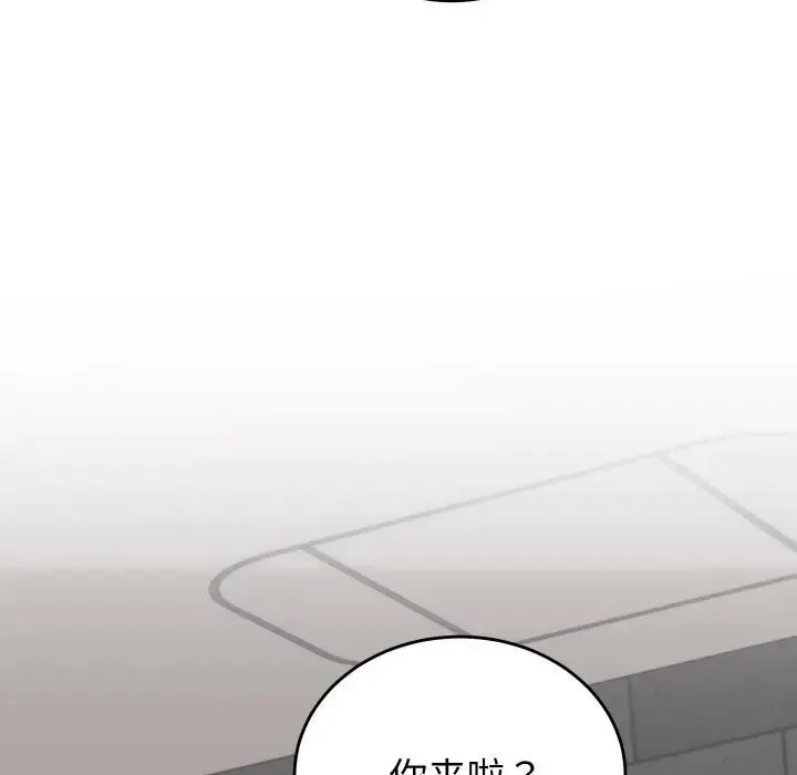 少爷的替身 第11話 第110页