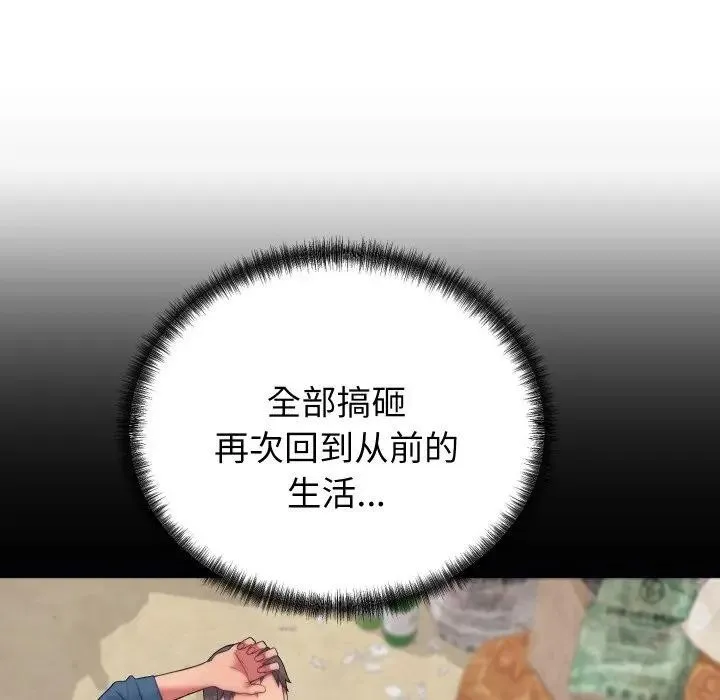 少爷的替身 第11話 第95页