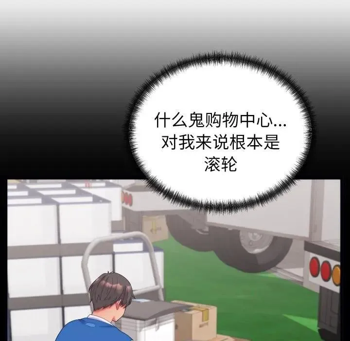 少爷的替身 第11話 第59页