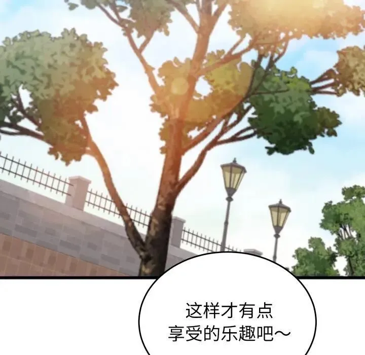 少爷的替身 第11話 第46页