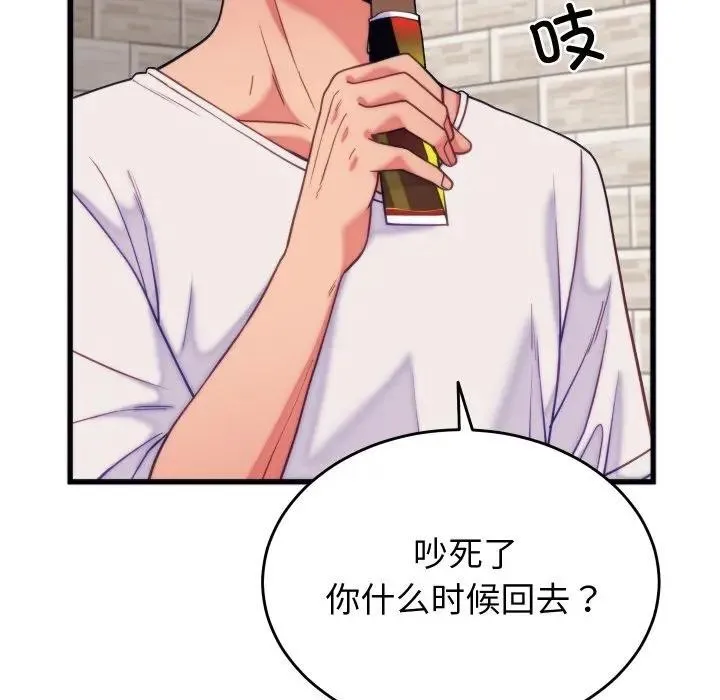 少爷的替身 第11話 第20页