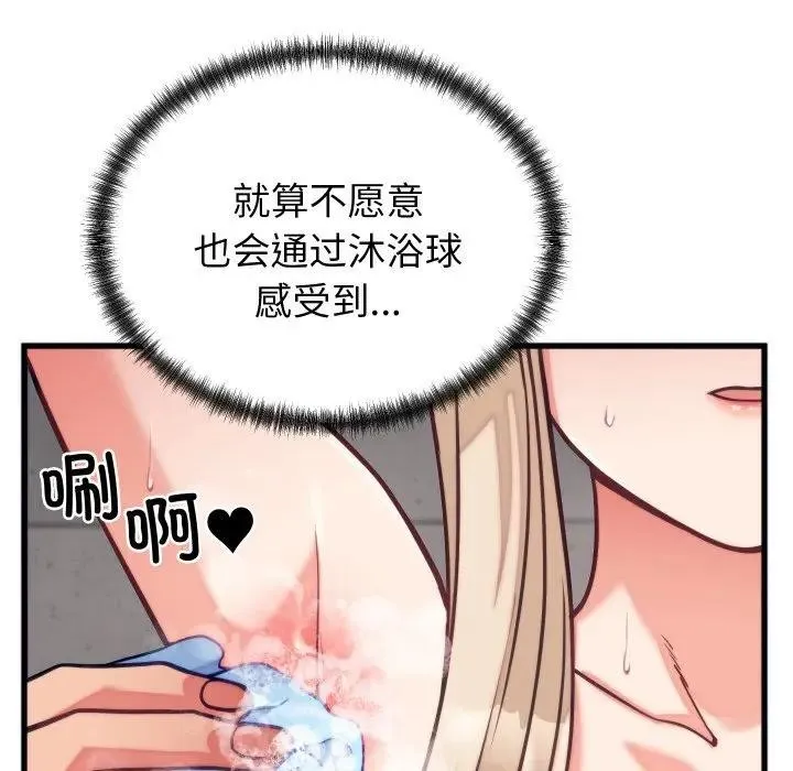 少爷的替身 第11話 第157页