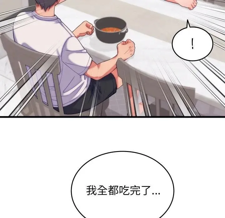少爷的替身 第11話 第7页