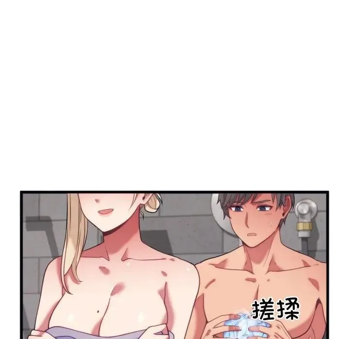 少爷的替身 第11話 第141页