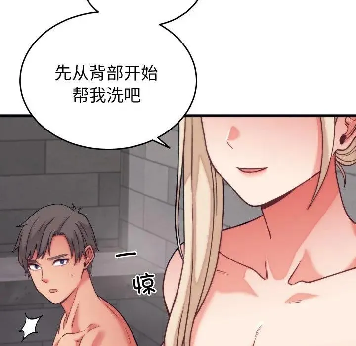 少爷的替身 第11話 第131页