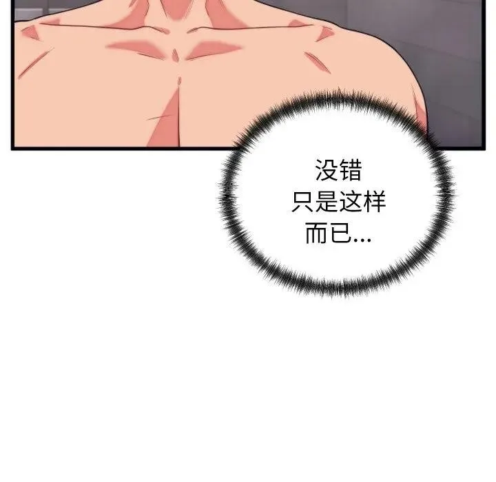 少爷的替身 第11話 第115页