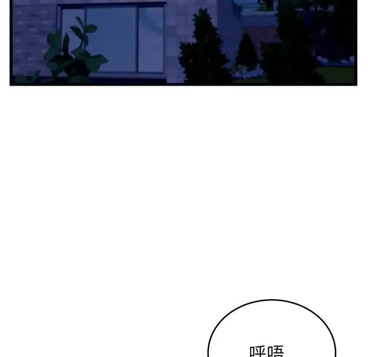 少爷的替身 第11話 第100页